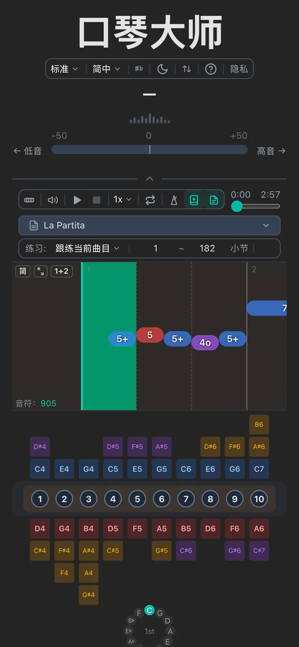 钢琴卷帘视图